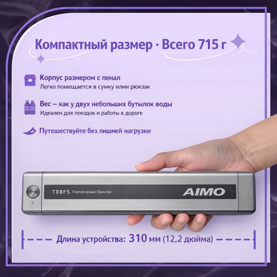 Беспроводной трансферный тату принтер Aimo T08FD
