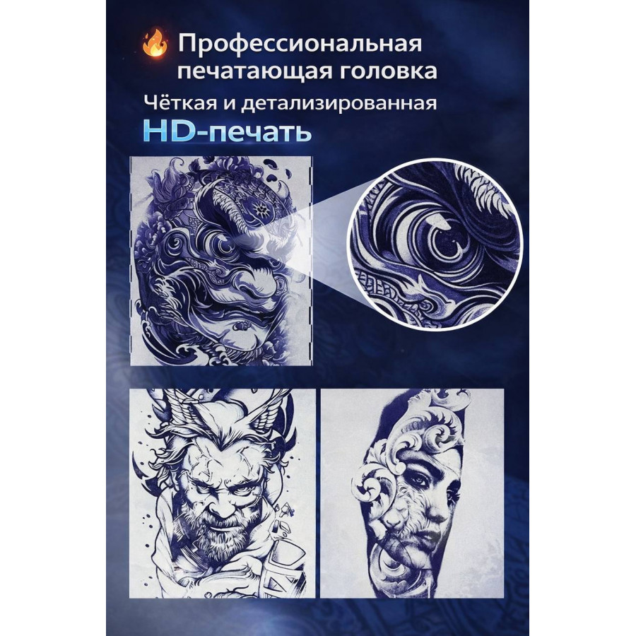 Беспроводной трансферный тату принтер Aimo Blue T08F Blue